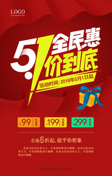 51促銷活動