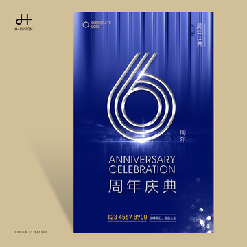 6周年庆典