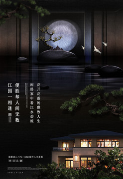 新中式別墅地產(chǎn)設計