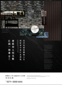 新中式別墅地產(chǎn)廣告