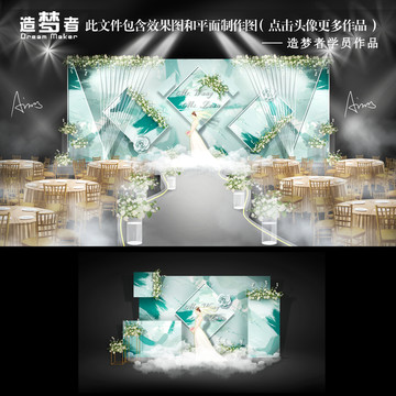 白綠色系婚禮