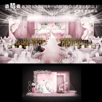 白粉色系婚禮