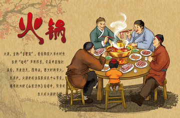 火鍋