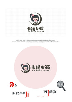 卡通女孩標(biāo)志