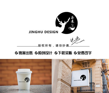 茶饮店LOGO