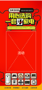 家裝節(jié)