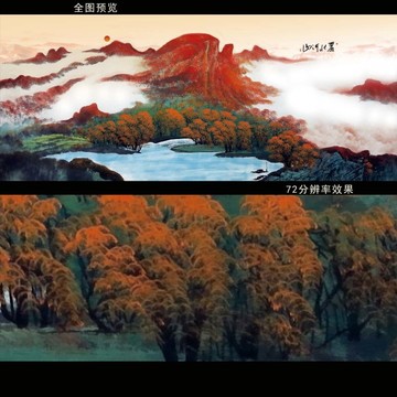 山水畫