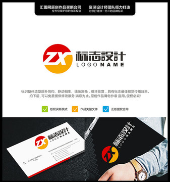 ZX原創(chuàng)LOGO標(biāo)志設(shè)計(jì)