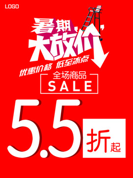 暑期大放價(jià)