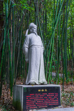柳宗元雕像石像