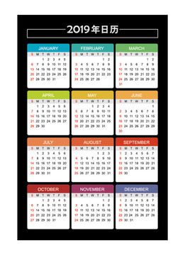 2019年日歷