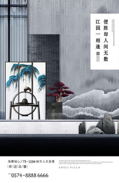 新中式地產(chǎn)廣告設計