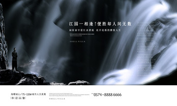 中式山林别墅广告设计