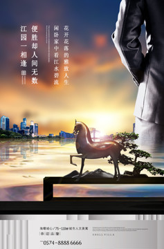 江景豪宅地產(chǎn)廣告
