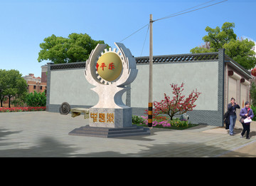 北入口村標(biāo)