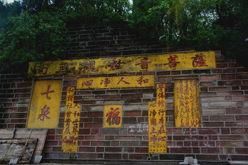 遂宁风光灵泉寺