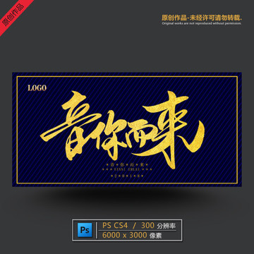 音樂(lè)會(huì)