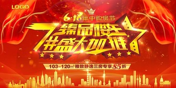房產(chǎn)臻品樓王盛大加推低版