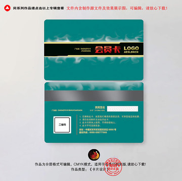 會(huì)員卡