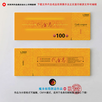 現金券