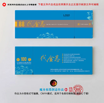 抵價券