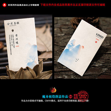 中國(guó)風(fēng)名片