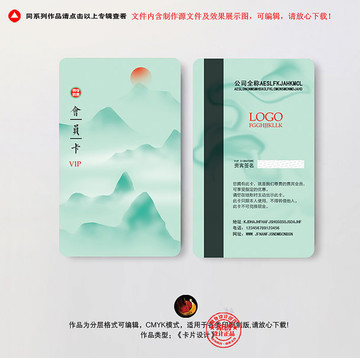 時尚藍(lán)色曲線儲值卡