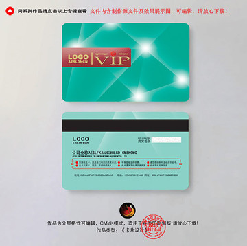 雅藍(lán)星光VIP會員卡設(shè)計(jì)