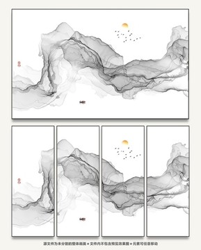 水墨山水