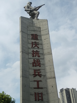 重庆建川博物馆雕塑