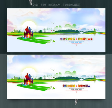 創(chuàng)建文明城市