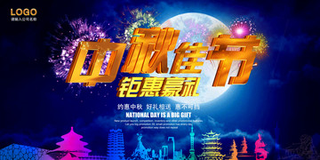 中秋佳節(jié)