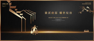 新中式地產(chǎn)廣告