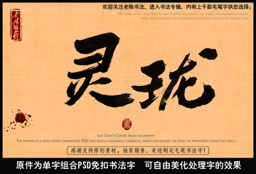 玲瓏