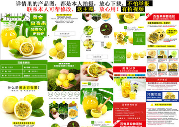 百香果詳情