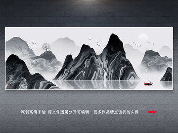 水墨畫