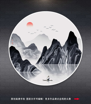山水畫