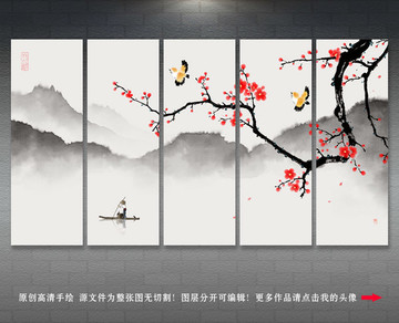 新中式水墨山水梅花背景墻壁畫
