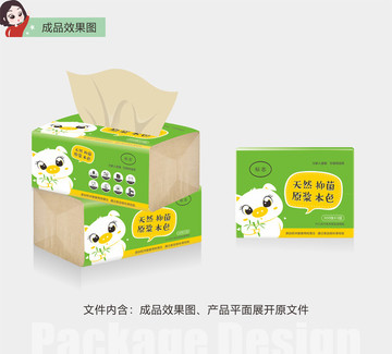 抽紙包裝袋