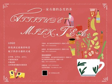 飲品店海報(bào)