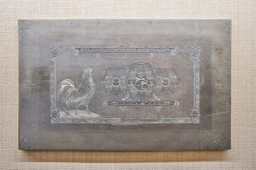 民国中国银行纸币钢雕钞版