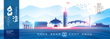臺灣