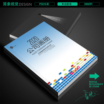 公司企業(yè)畫冊書籍標(biāo)書封面招商