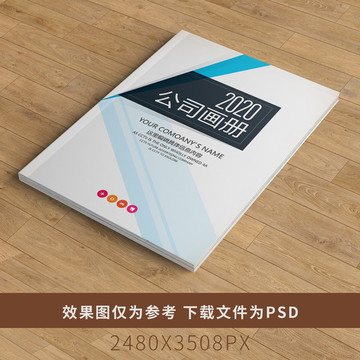 高端畫冊(cè)書籍標(biāo)書招商手冊(cè)封面