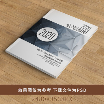 公司企業(yè)畫冊書籍標書封面招商