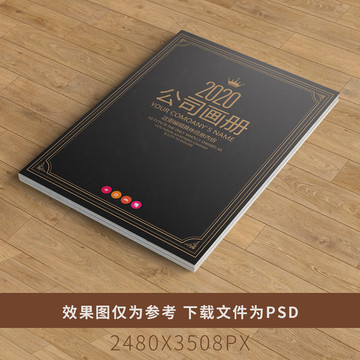 公司企業(yè)畫冊書籍標書封面招商