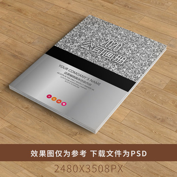 公司企業(yè)畫冊書籍標書封面招商