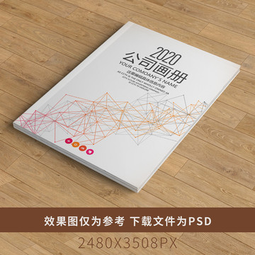 高端商務畫冊書籍標書封面