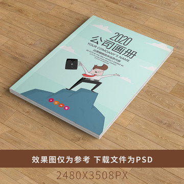 高端商務畫冊書籍標書封面