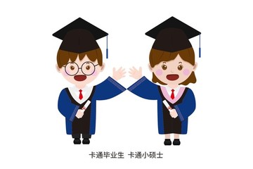 卡通碩士畢業(yè)生